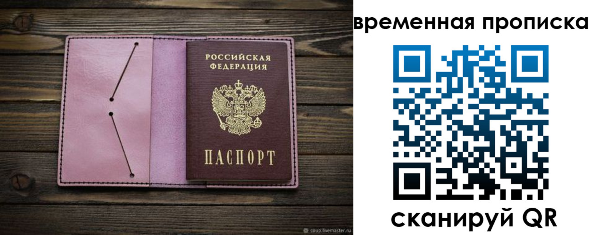 прописка иностранных граждан в Кемеровской области
