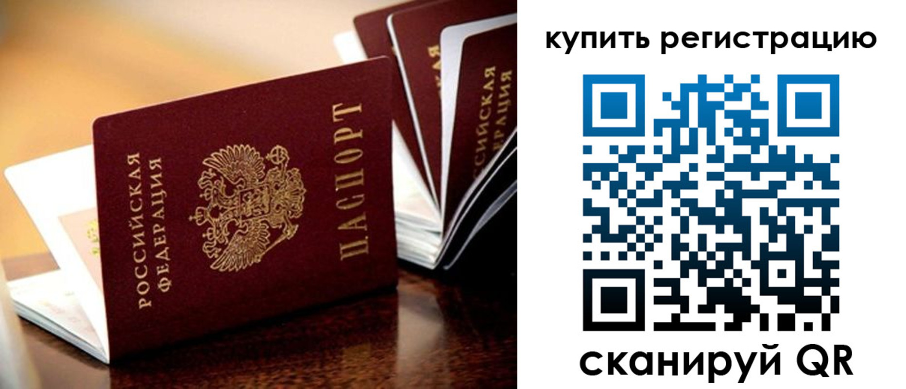 прописка 2025 в Кемеровской области