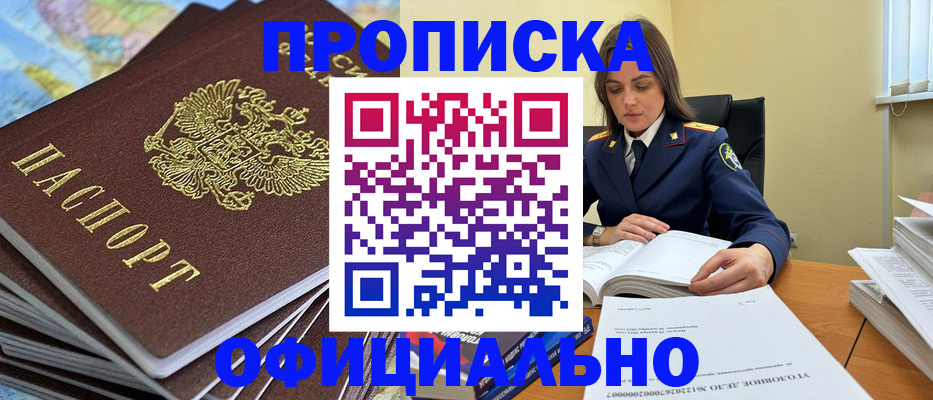 миграционный учет в Кемеровской области