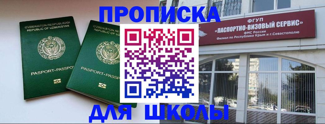 временная прописка в Кемеровской области