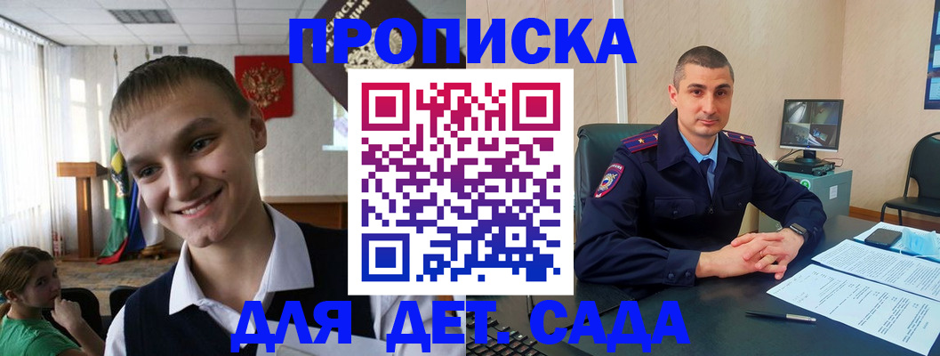 временная регистрация законно в Кемеровской области
