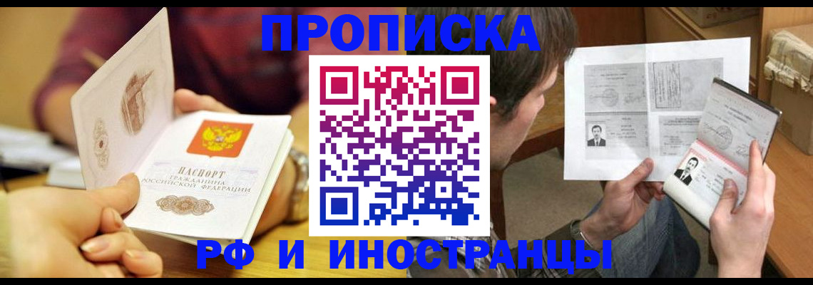 временная регистрация в квартире в Кемеровской области