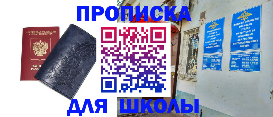 миграционный учет в Кемеровской области