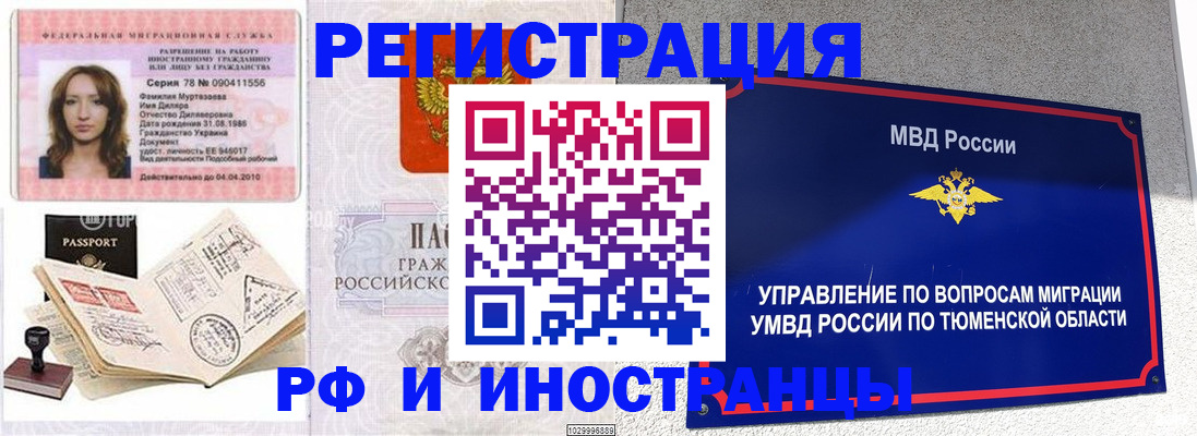 где прописаться в Кемеровской области
