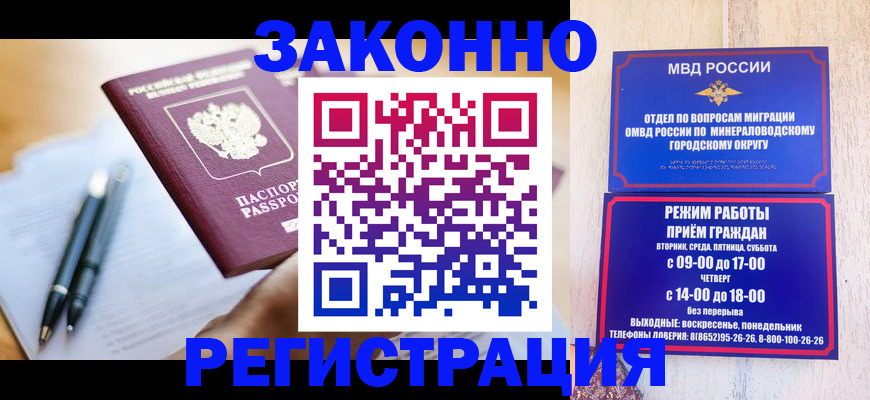 временная регистрация купить в Кемеровской области