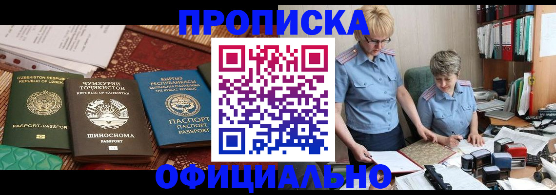прописка для кредита в Кемеровской области