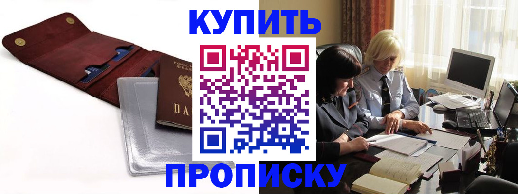 временная регистрация в квартире в Кемеровской области