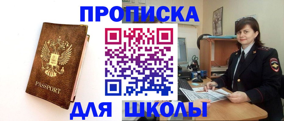 прописка поиск в Кемеровской области