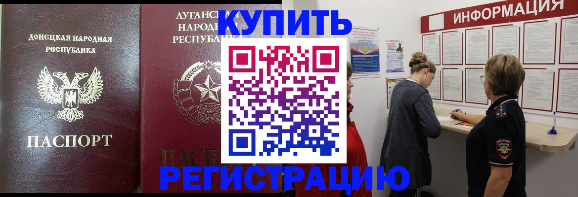 миграционный учет в Кемеровской области